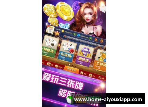 爱游戏app下载《决胜之战惊心动魄，豪强对决引人入胜》