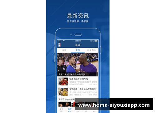 爱游戏app下载2019NBA季后赛：激情与荣耀的较量 - 副本